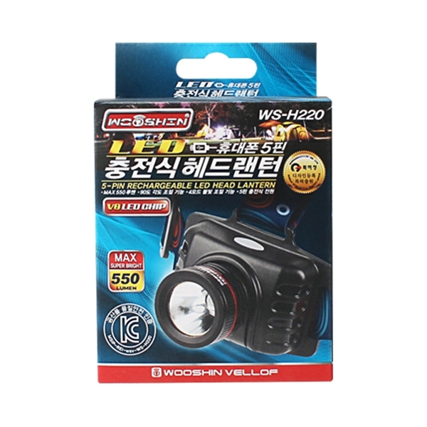 충전식 헤드랜턴(5핀) - 상세 이미지 2