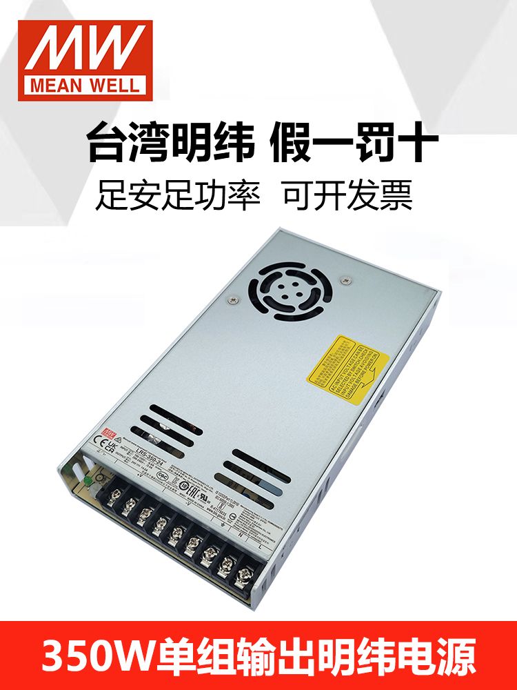 컴퓨터 전원 데스크탑 공급장치 버튼 멀티 종료 스위치 무선 LRS-350-24/24V 14.6A - 상세 이미지 4