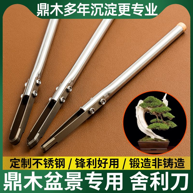 분재 나무 DIY 조각칼 도구세트 와이어 원예 웨딩 조각 딩무 좁고 긴 평면 유물 조각 - 상세 이미지 3