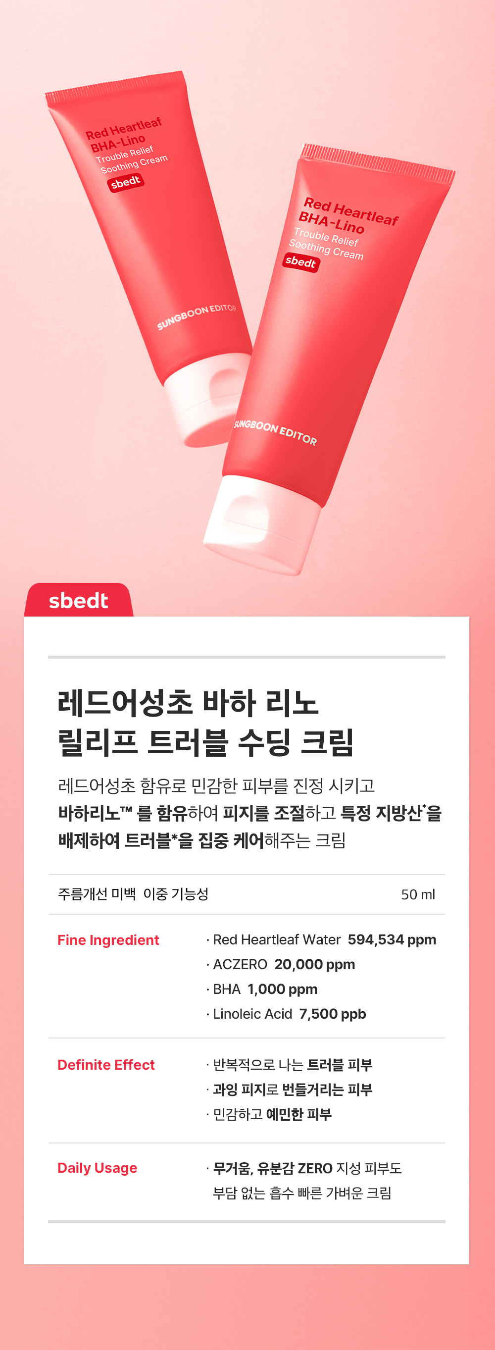 sungboon editor red houttuynia moisturizing cream