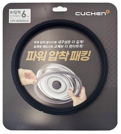 쿠첸 고무패킹 교체 IH압력패킹 10인용 H104 상품 이미지