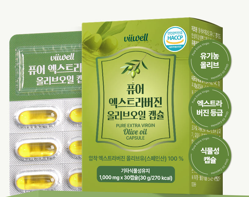 캡슐 오일 섭취 안내