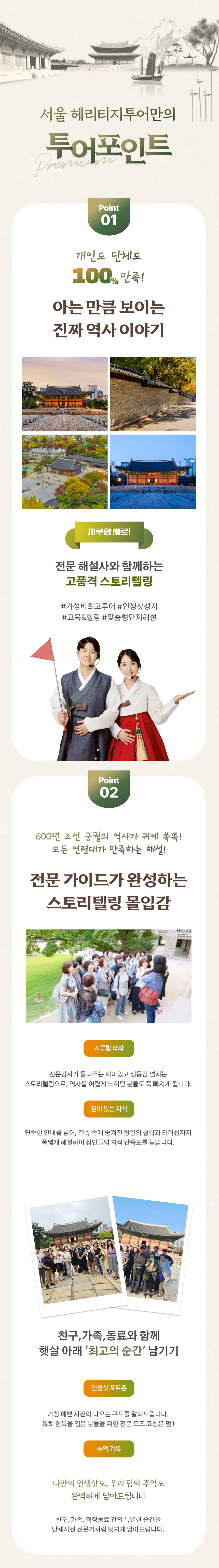 덕수궁투어 궁궐야행 서울투어 역사체험 단체연수 기업워크샵 외국인관광 서울가볼만한곳 - 상세 이미지 3