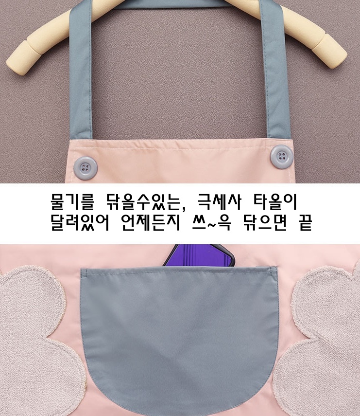토끼 캐릭터 방수 앞치마 바리스타 미용실 가정용 주방용 방수토끼 핑크, 72 x 68 - 상세 이미지 5