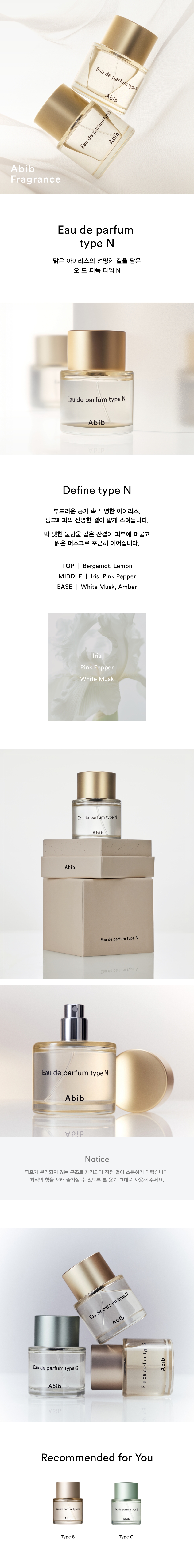 parfum abib coréen type N 50 ml