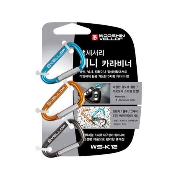 미니카라비너(액세서리)3개 한세트 - 상세 이미지 2