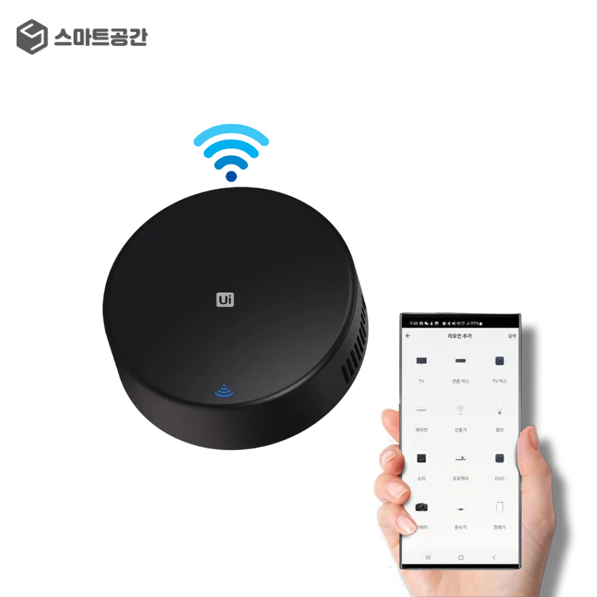 스마트공간 IoT 스마트리모컨 - 통합 만능 자동 원격제어 LG 삼성 TV 에어컨리모컨