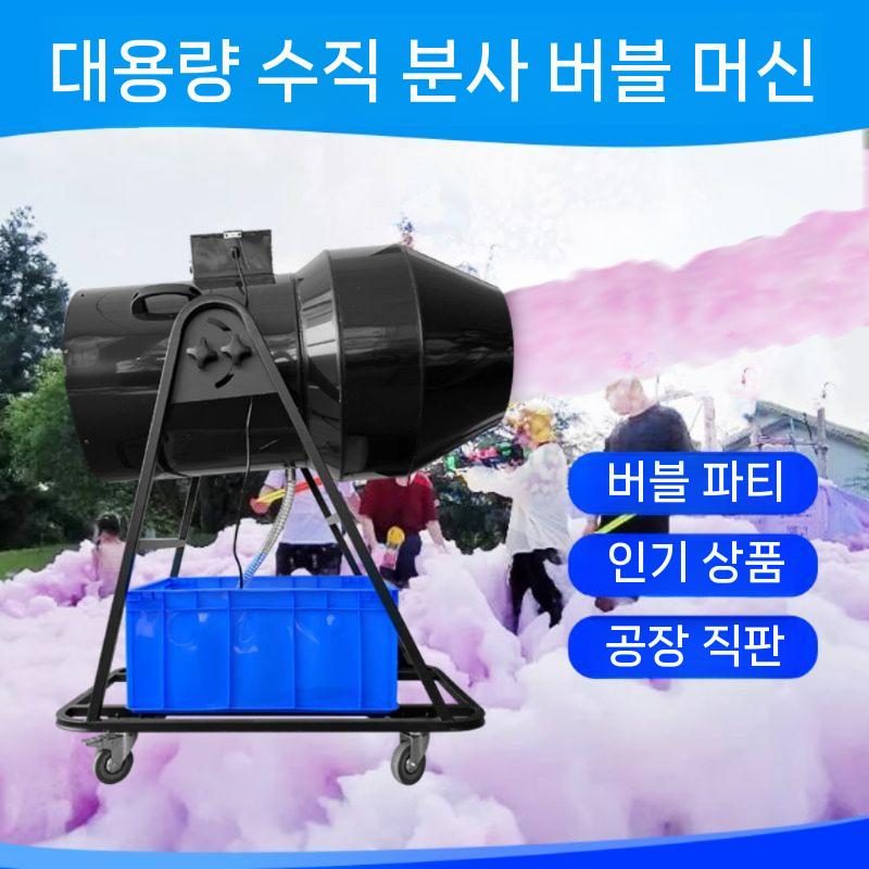 풀파티 거품 버블 폼 머신 워터파크 페스티벌 대형 수영장 - 상세 이미지 3