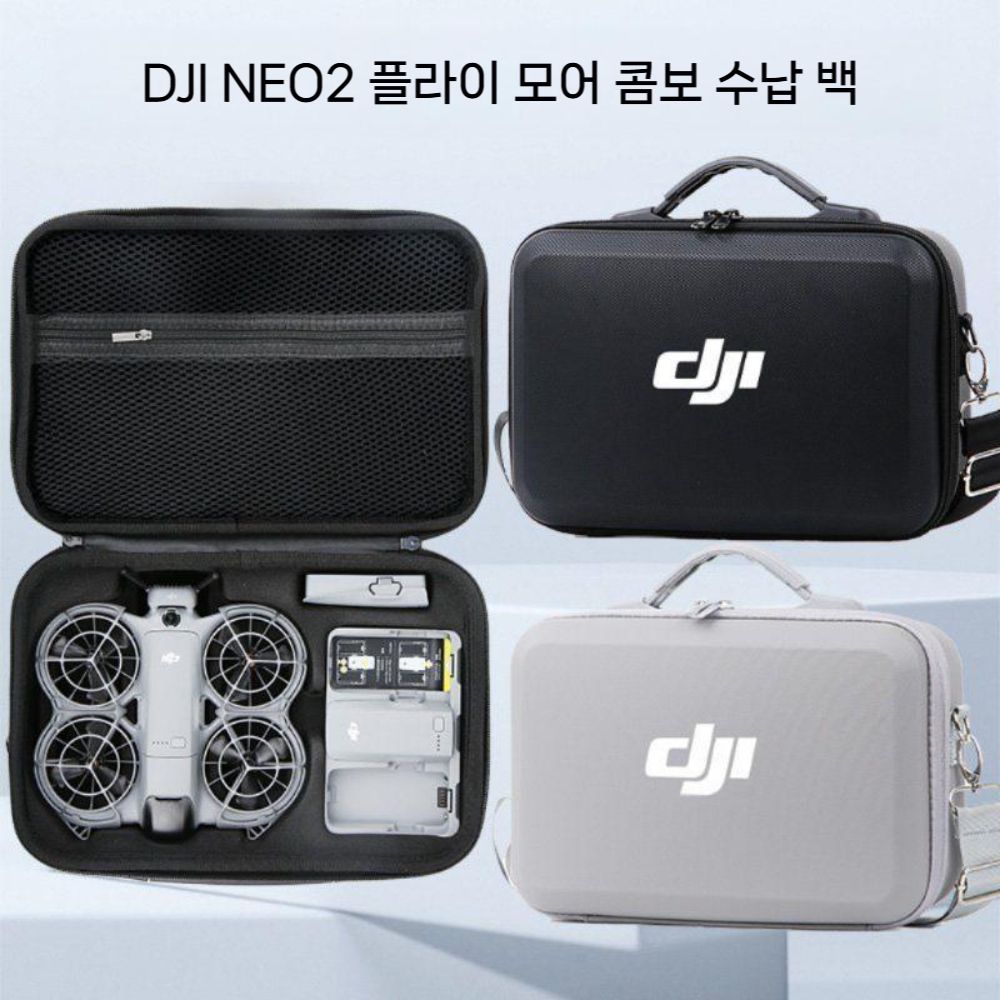 DJI 네오2 드론 보관 파우치 수납 가방 숄더백 하드 보관함 - 상세 이미지 5