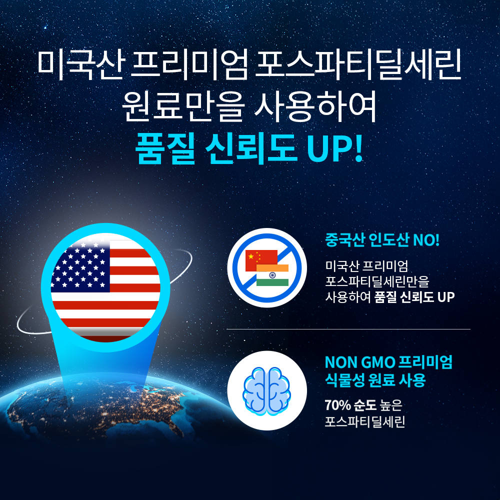 포스파티딜세린 분말 스틱 포스타디딜세린 영양제 3개월분 - 상세 이미지 5