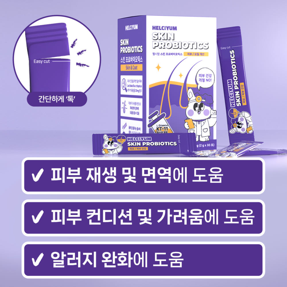 피부 유산균 급여