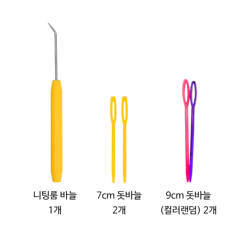 뉴 니팅룸 돗바늘 세트 이미지 7