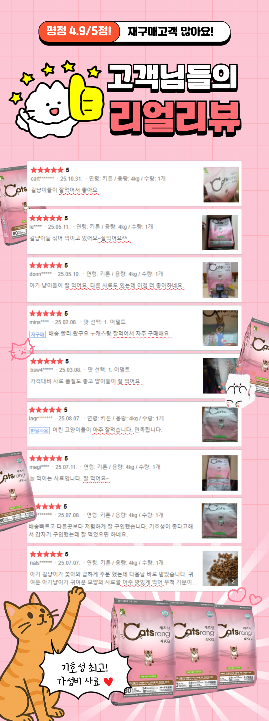 [안심사료] 캐츠랑 리브레 고양이 사료 대용량 닭고기 참치, 5kg, 1개