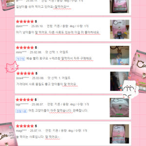 [안심사료] 캐츠랑 리브레 고양이 사료 대용량 닭고기 참치, 5kg, 3... 솔직 후기 | 실제 사용자 리뷰 총정리 - 상품 이미지 2