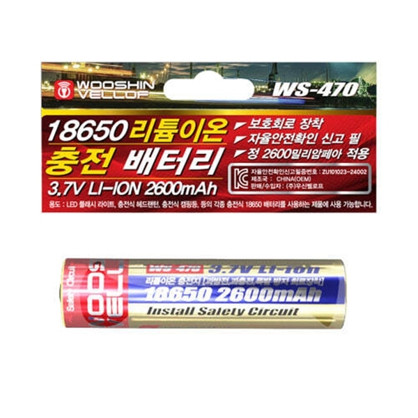 18650리튬이온 배터리 2600밀리암페아 - 상세 이미지 2