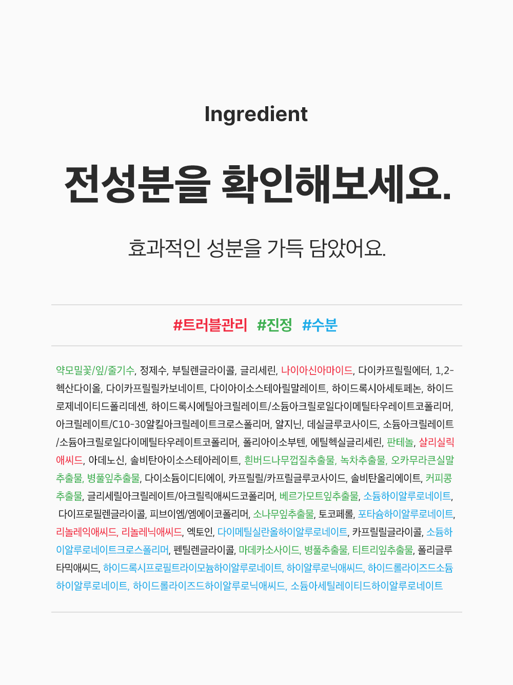 sungboon editor red houttuynia moisturizing cream
