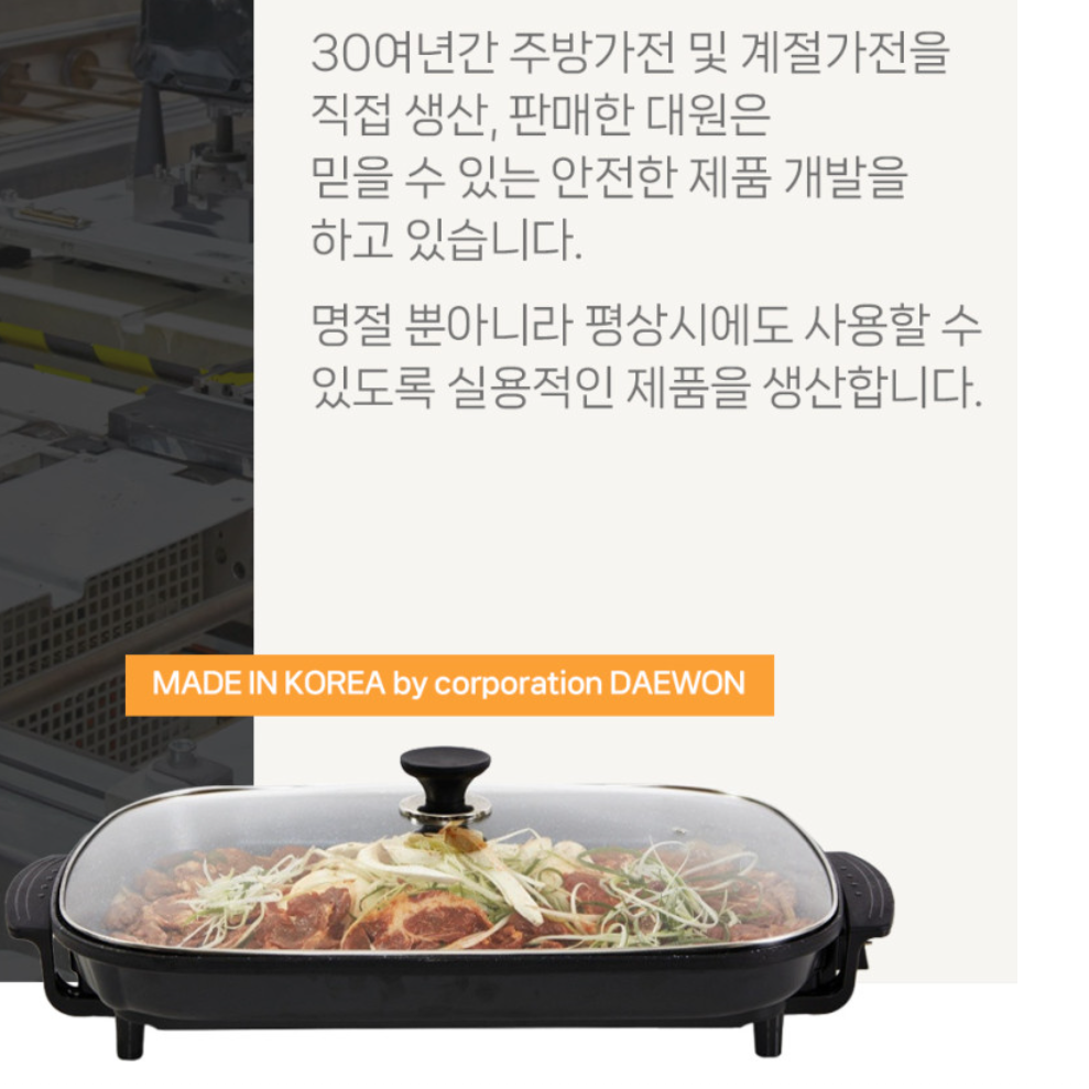 국산 전기 구이 팬 대형 전기 후라이팬 업소용 전기 그릴