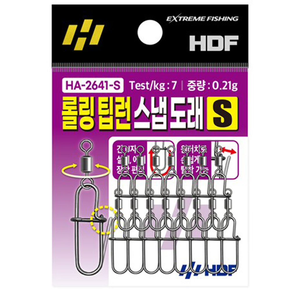 해동 HA-2641 롤링 팁런 스냅도래 원터치 - 상품 이미지