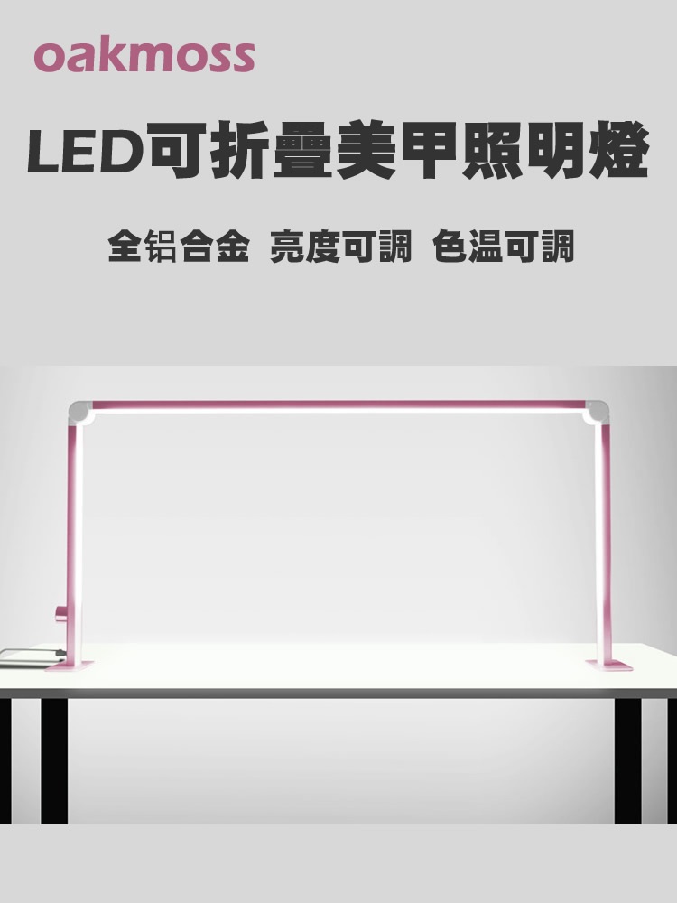 네일조명 led 스탠드 미용 피부샵 작업등 램프 탁상 시술 메이크업 손톱 - 상세 이미지 2