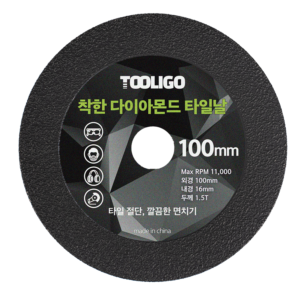 툴리고 타일날 착한 다이아몬드 융착 타일 절단 면치기 100mm, 1개 이미지 2