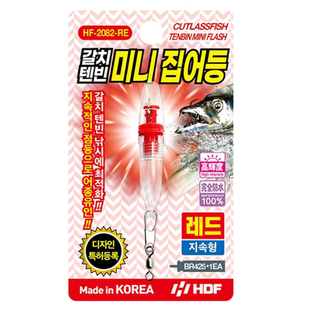 해동 HF-2082레드 갈치텐빈 미니집어등 LED 점등 - 상품 이미지