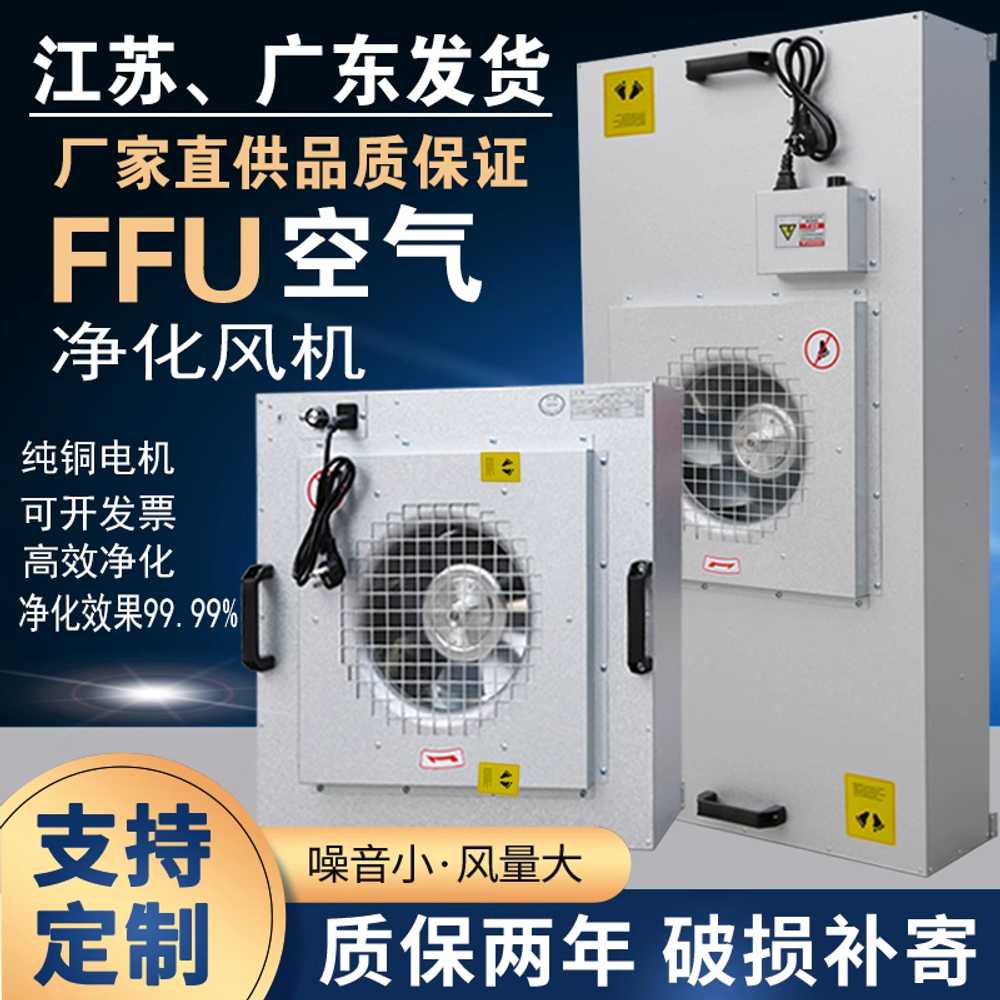 FFU 공기청정기 클린룸 탈취 먼지 창고 무진 순환 금속 임펠러+고효율 세트 이미지 6