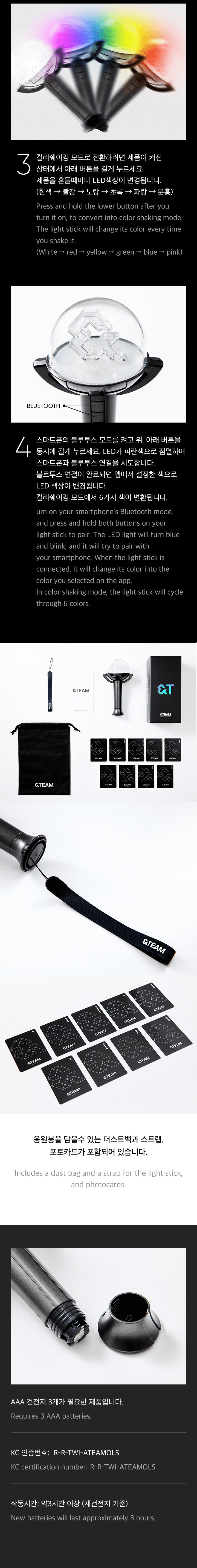 &TEAM Lightstick