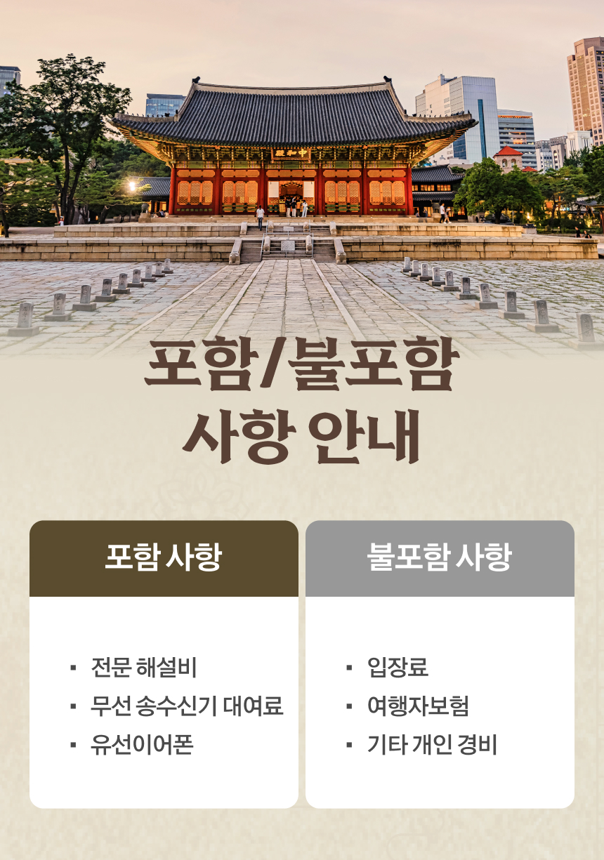 덕수궁투어 궁궐야행 서울투어 역사체험 단체연수 기업워크샵 외국인관광 서울가볼만한곳 이미지 6
