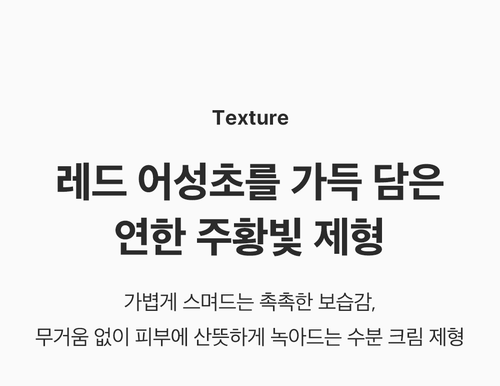 sungboon editor red houttuynia moisturizing cream