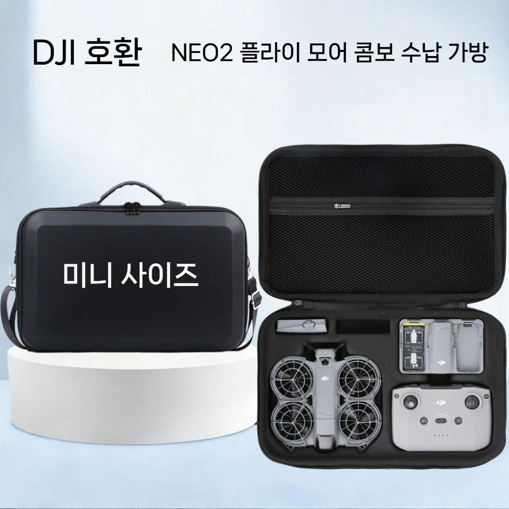 DJI 네오2 드론 보관 파우치 수납 가방 숄더백 하드 보관함 - 상세 이미지 4