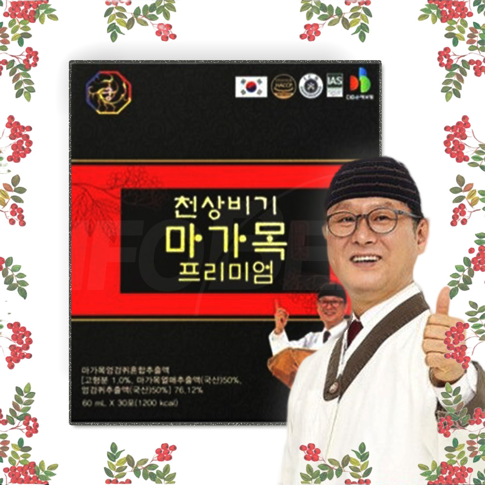 김오곤 천상비기 마가목 프리미엄 엉겅퀴 엑기스 진액 추출액 즙 2박스+비타민 5개월분 이미지 6
