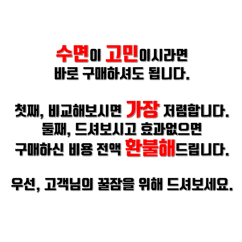 (6개월분 180정) 천연 식물성 잠잘오는 멜라토닌 2mg 마그네슘 테아닌수면영양제 수면보조제 90정, 2개 이미지 3