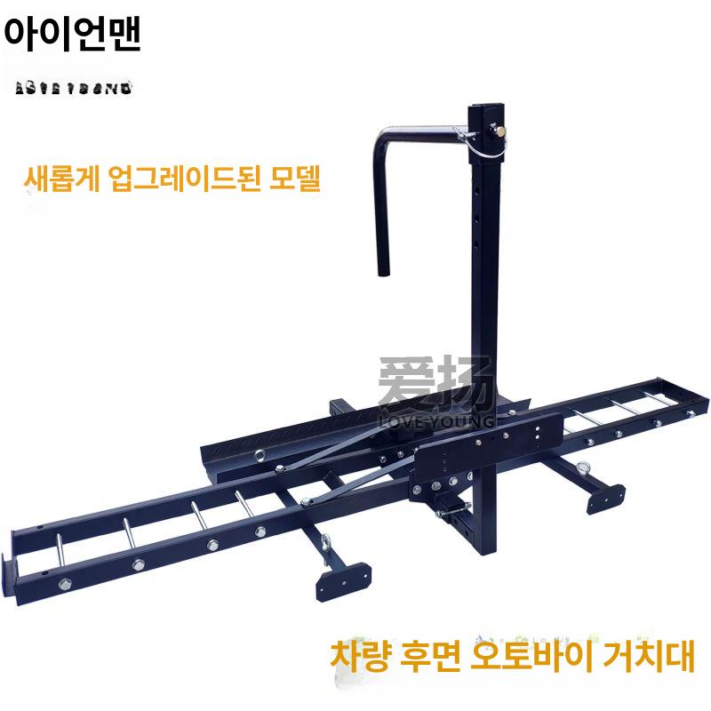 오토바이 히치 캐리어 견인 운반 오프로드 바이크 적재 마운트 - 상세 이미지 5