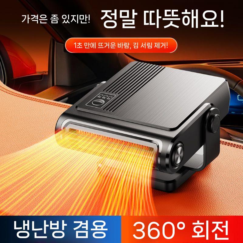 차량용 앰프 난방기 일렉기타 송수신기 무시동 어쿠스틱기타 시거잭 열풍기 저소음 무선 휴대용 - 상세 이미지 3