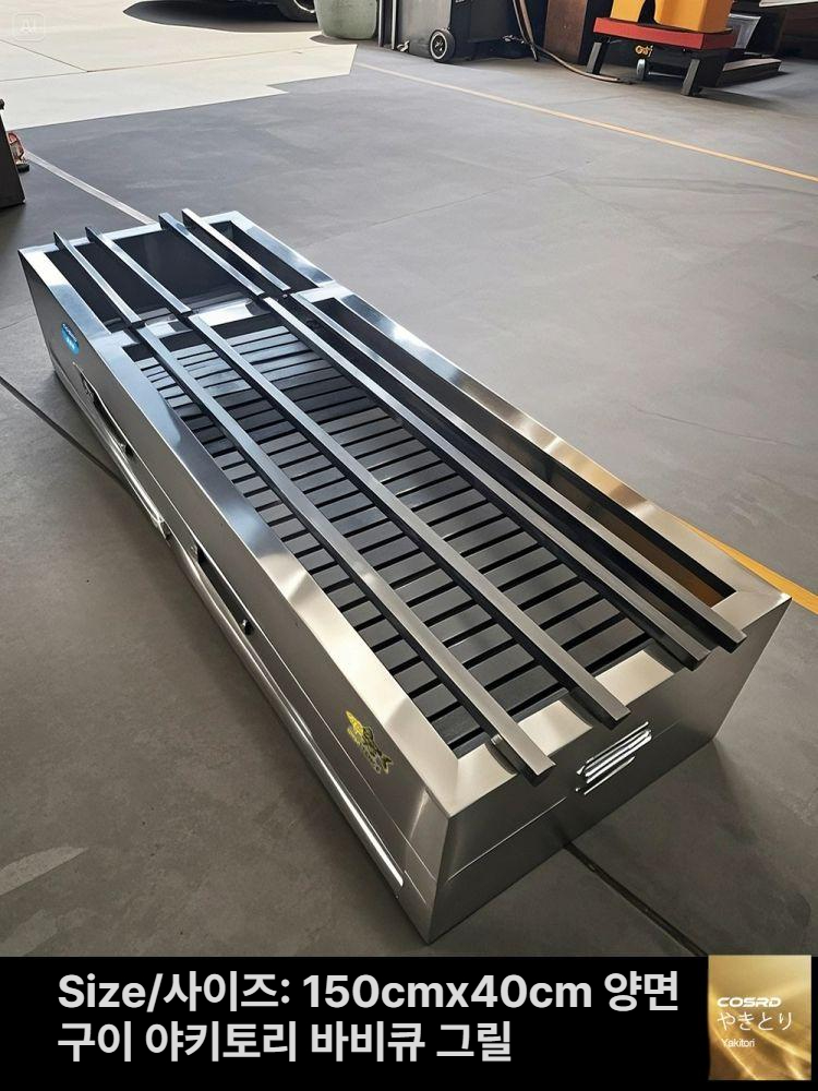 일본식 야키토리 그릴 이자카야 업소용 바베큐 꼬치구이 화덕 대형 양꼬치 100cm