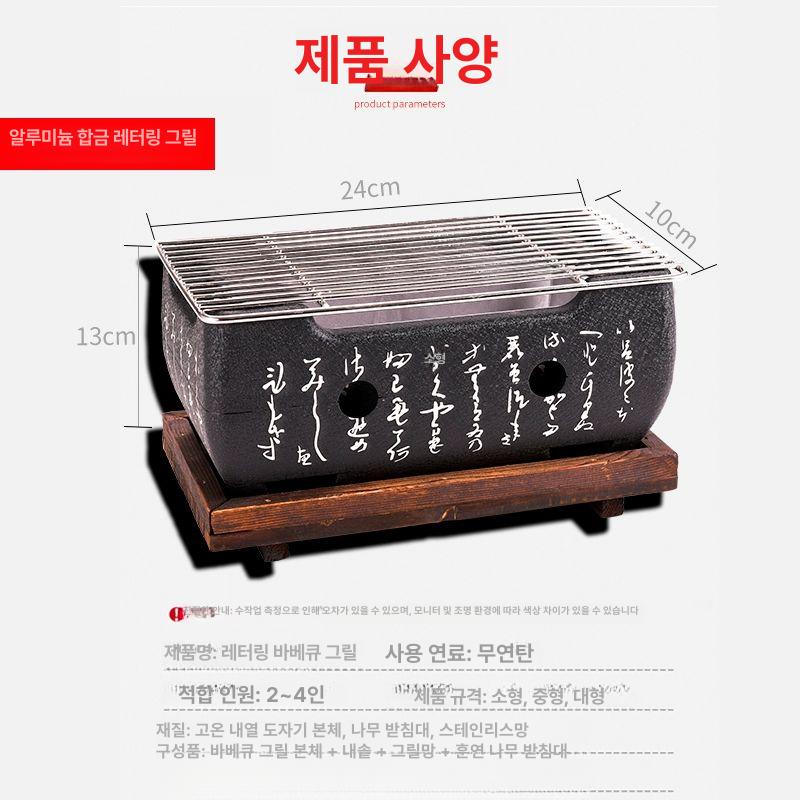 일본 숯불 미니화로 1인 불판 야끼니꾸화로 규카츠 화로팬 이자카야 대형 그릴+나무 팬+그릴 - 상세 이미지 4