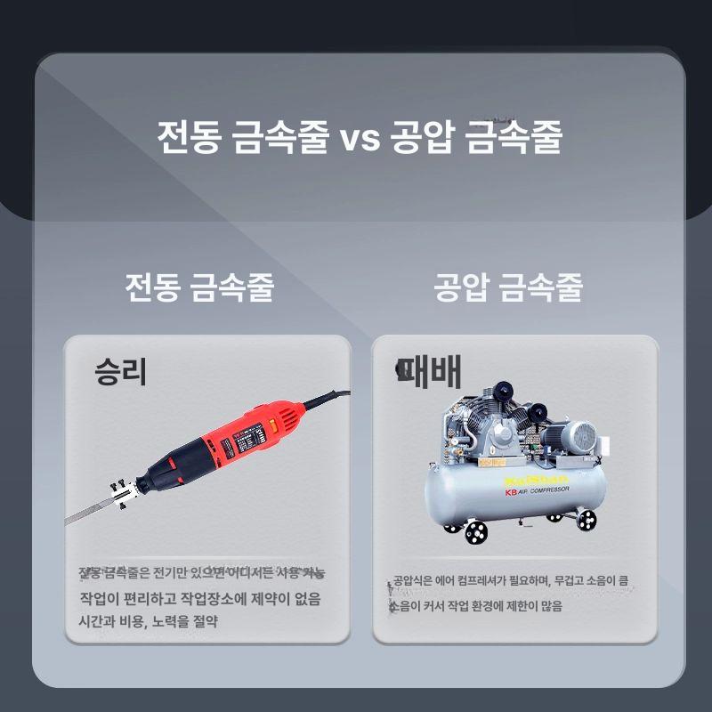 전동 줄야스리 금속 컷쏘 트리밍 공예 목공 연마 작업 공구 - 상세 이미지 5