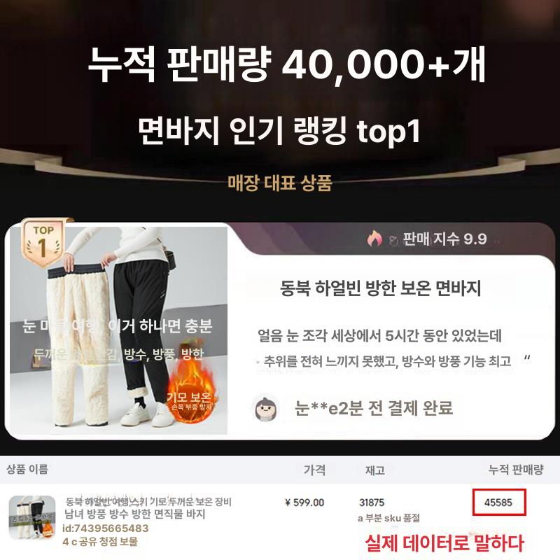 겨울작업복바지 하의 방한복 기모 안감 동계 남성 여성 여성용 블랙 스트레이트 M - 상세 이미지 3