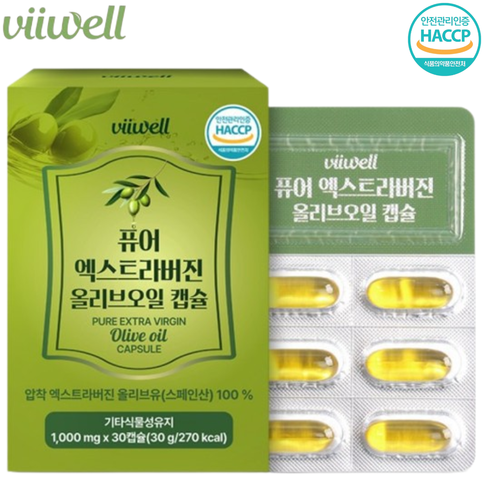 비웰 퓨어 엑스트라버진 올리브오일 30캡슐 1박스 스페인 피쿠알 냉압착 식물성 소형 캡슐 - 상품 이미지