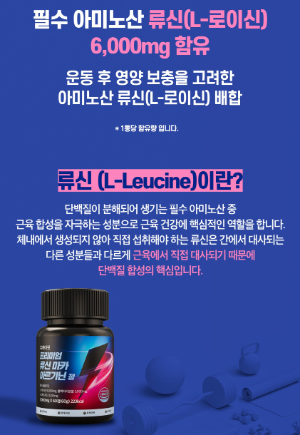 블랙마카 아르기닌 류신 마카 야관문 남성 활력 1+1개 이미지 8