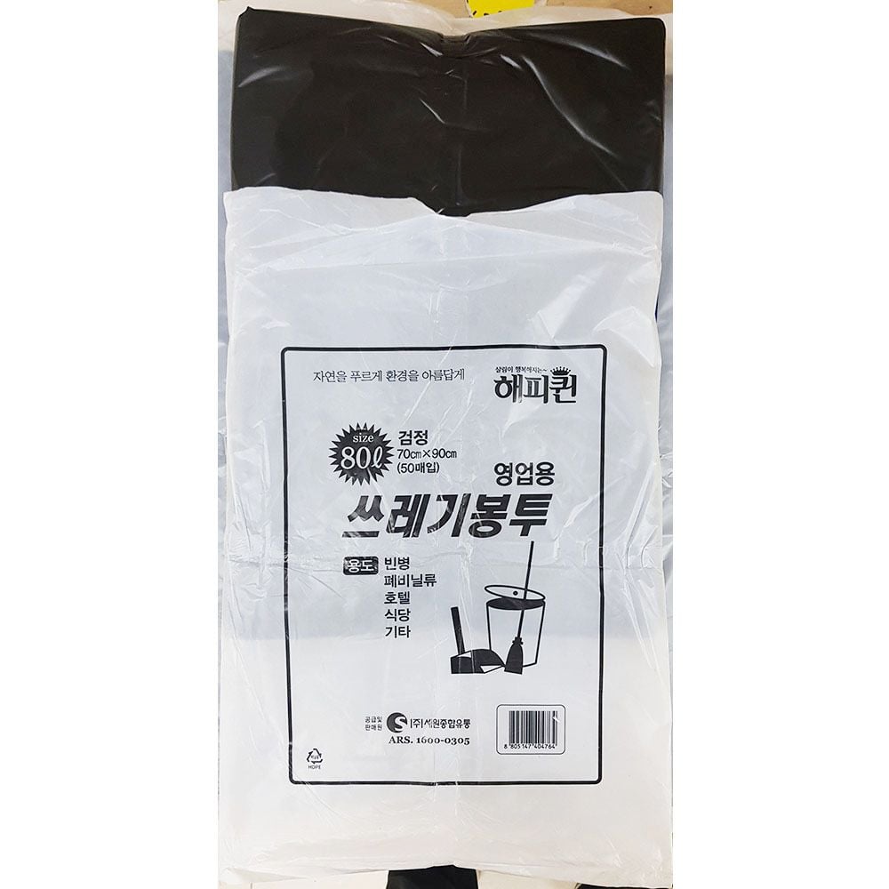 해피퀸영업용쓰레기봉투(중 80L)X5개 비닐봉투 손잡이 - 상품 이미지