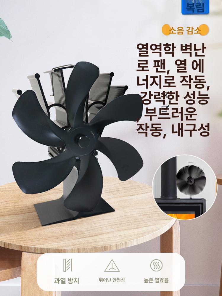 무동력팬 난로 선풍기 열순환 공기순환 히터 동계 써큘레이터 5날개 블랙 222 기타 열 에너지 변환 - 상세 이미지 2