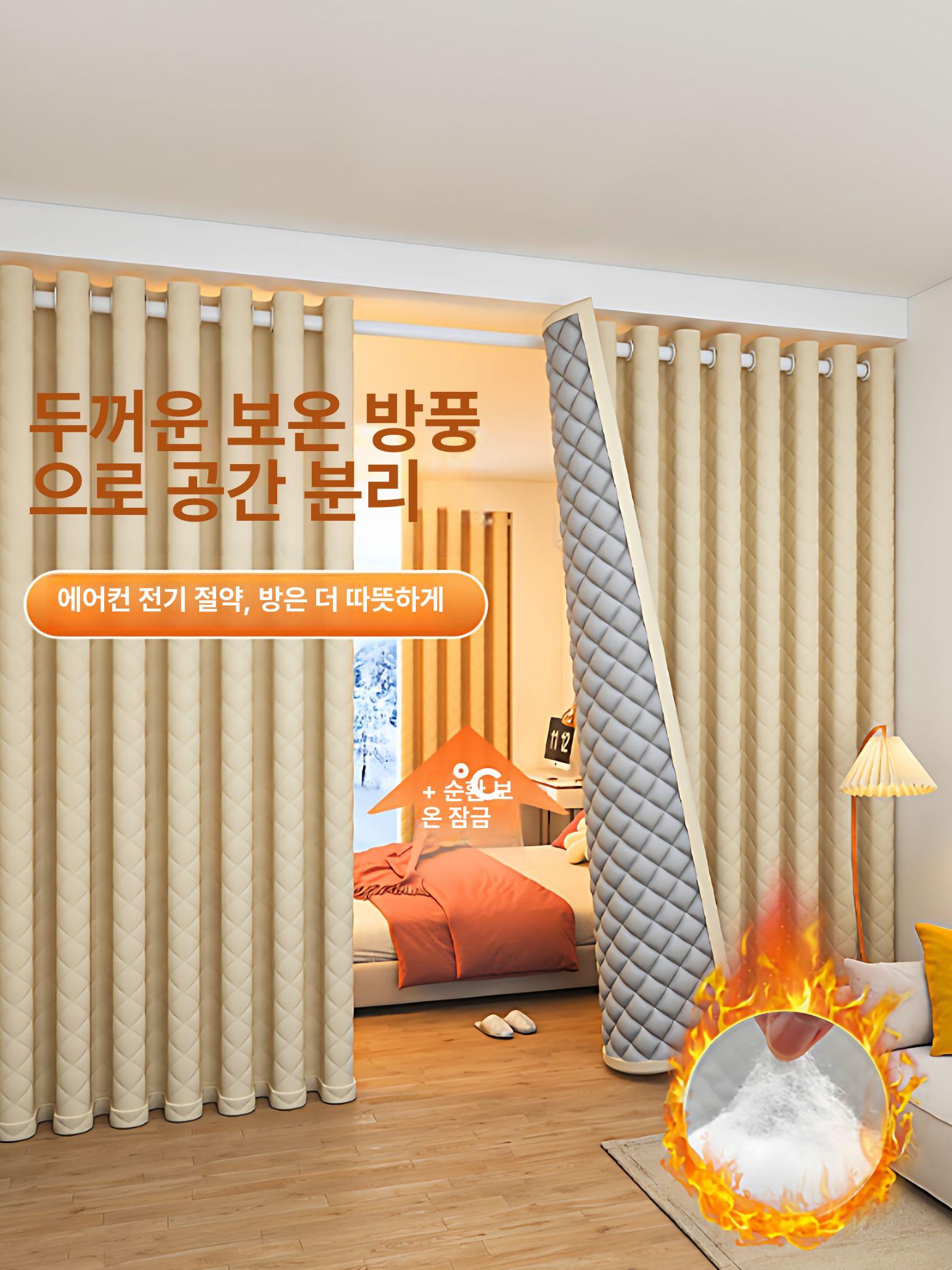 새로운 방풍커튼 따뜻한 방풍막 두꺼운 누빔커텐 단열효과업 베이지 50-70cm 100cm 150cm - 상세 이미지 3