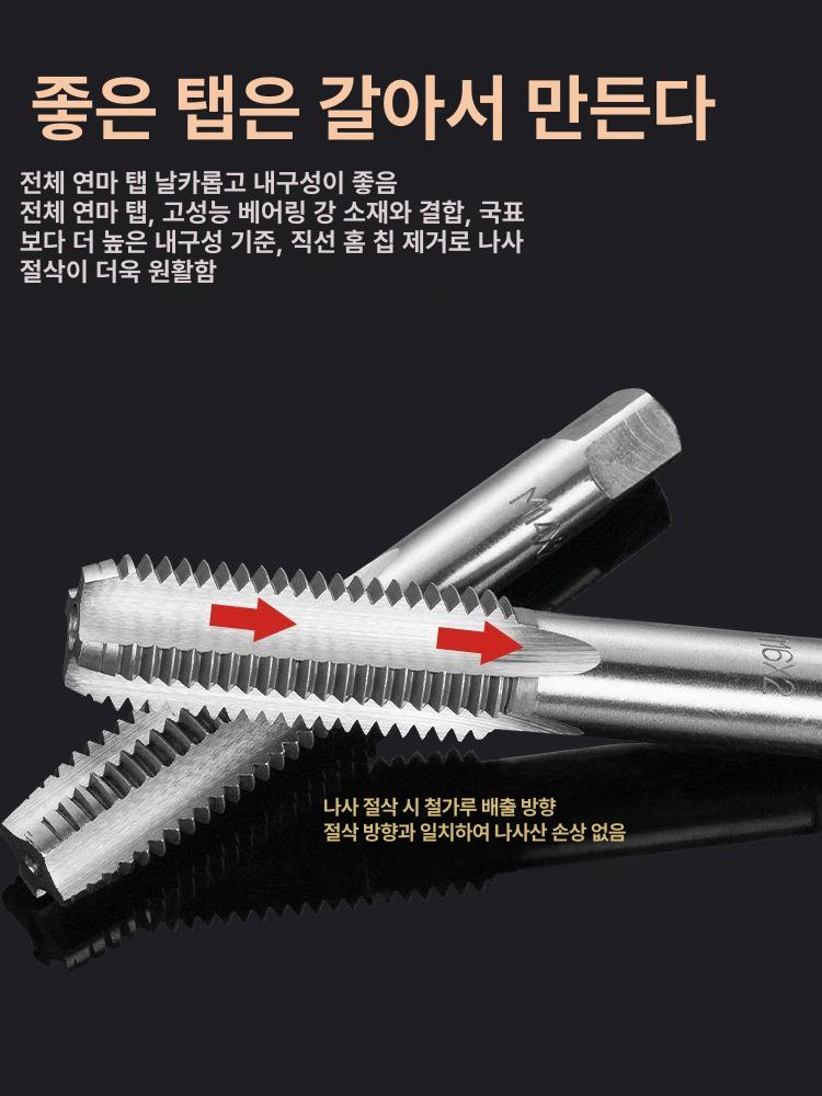 탭 다이스 세트 나사선 핸들탭 산업용 볼트 너트 조인트 M16x2 헤드탭+탭2개 - 상세 이미지 4