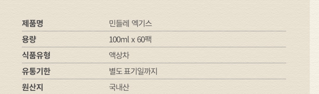 국내산 민들레 흰민들레즙 60포 이미지 3