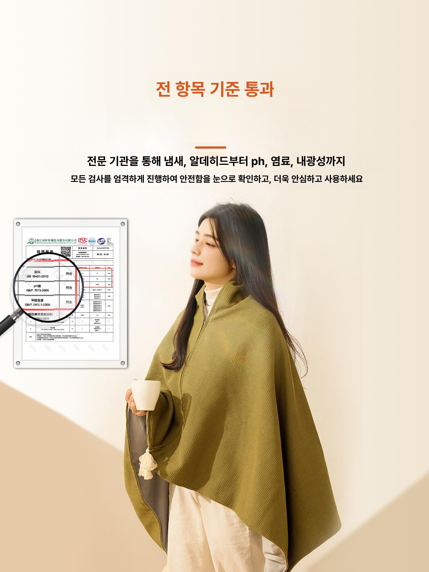 전기 따뜻한 입는담요 USB 온열 발열 이불 충전식 사무실 1인용 시더애프리콧 150x80cm 이미지 6