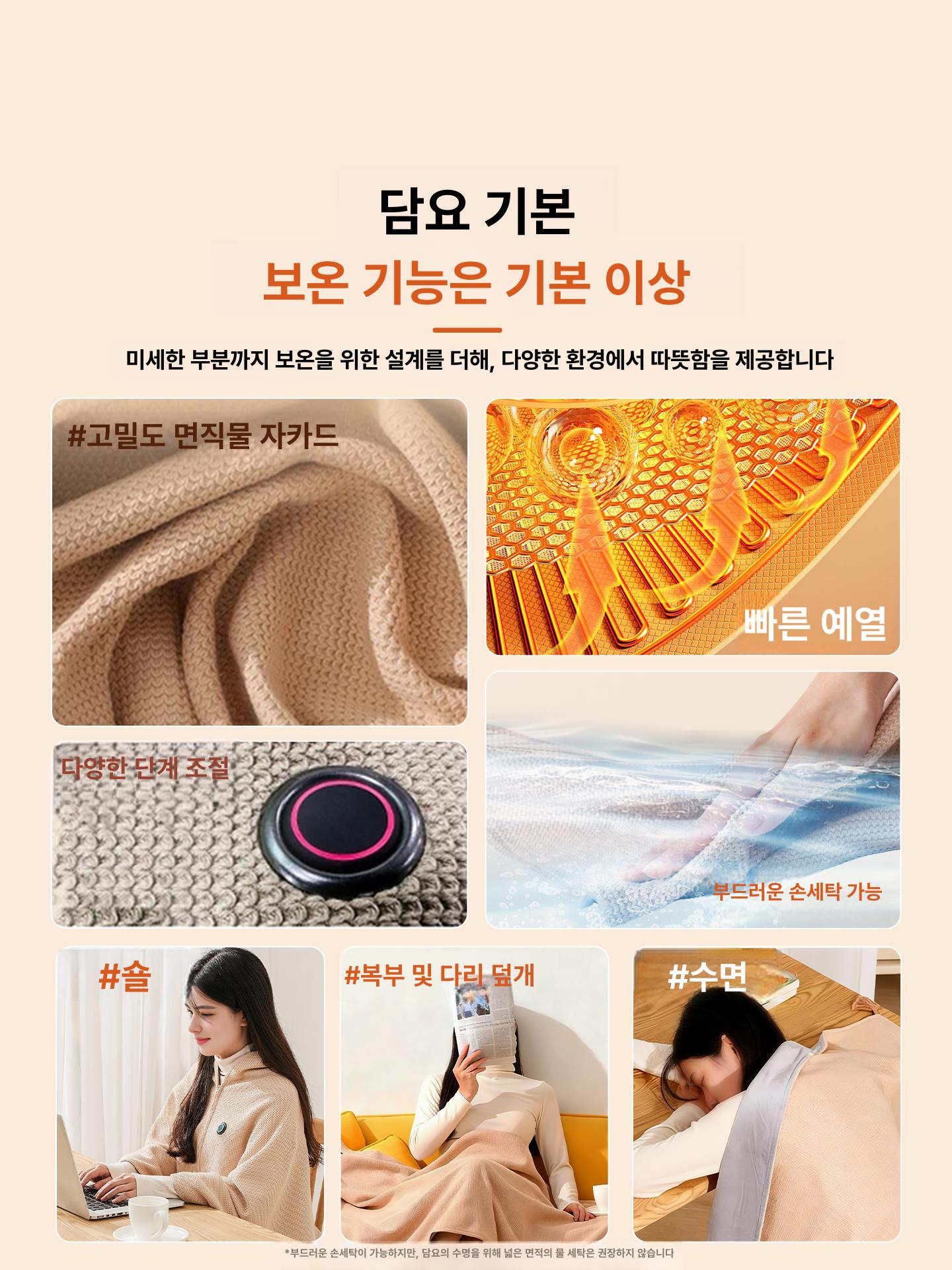 전기 따뜻한 입는담요 USB 온열 발열 이불 충전식 사무실 1인용 시더애프리콧 150x80cm - 상세 이미지 4