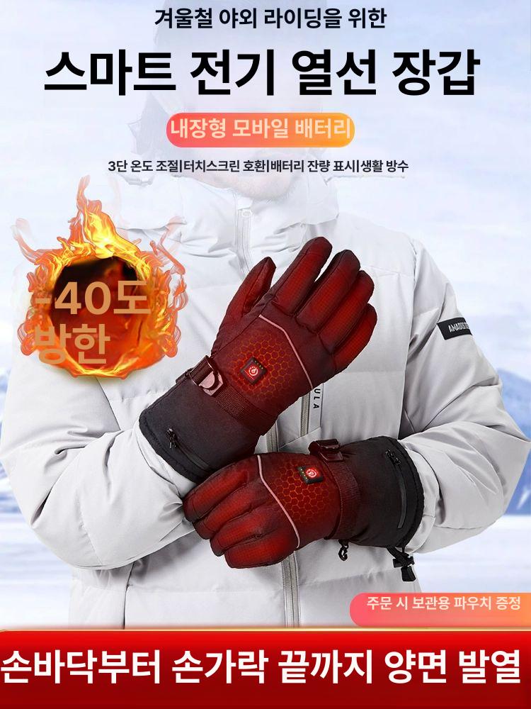 새로운 오토바이 발열장갑 바이크장갑 레이싱 방수 겨울자전거 따뜻한 남성 단면 발열 1.5-3시간 - 상세 이미지 2