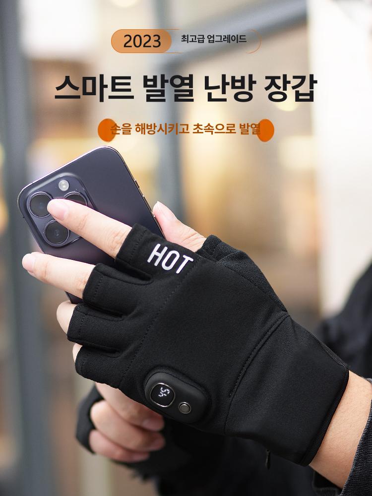 충전식 발열 반장갑 오토바이 방한용 보온 온열 난방 사무실 키보드장갑 M05 블랙 대형 화면 3단계 - 상세 이미지 2