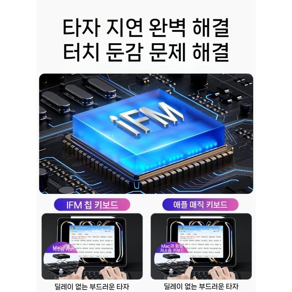 아이패드 프로 에어7 미니7 케이스 매직 키보드 태블릿 탈부착 자석 커버 - 상세 이미지 4